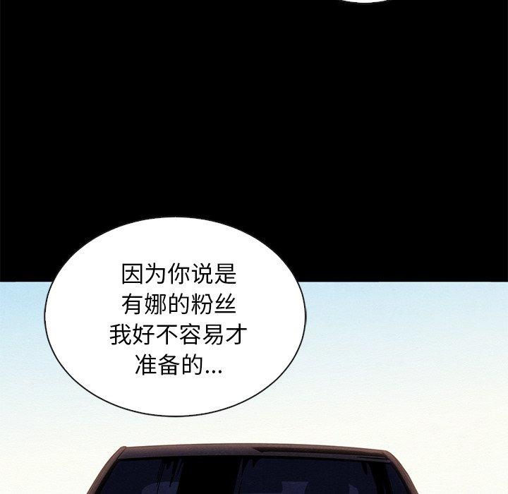 坏血[抖漫]韩漫全集-坏血-第 17 话无删减无遮挡章节图片 