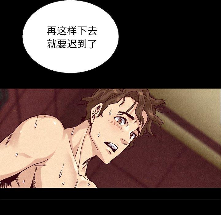 坏血[抖漫]韩漫全集-坏血-第 17 话无删减无遮挡章节图片 