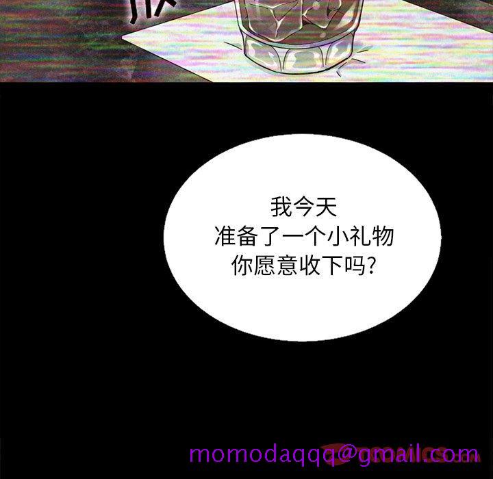 坏血[抖漫]韩漫全集-坏血-第 17 话无删减无遮挡章节图片 