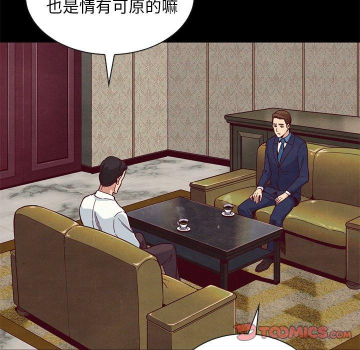 坏血[抖漫]韩漫全集-坏血-第 17 话无删减无遮挡章节图片 