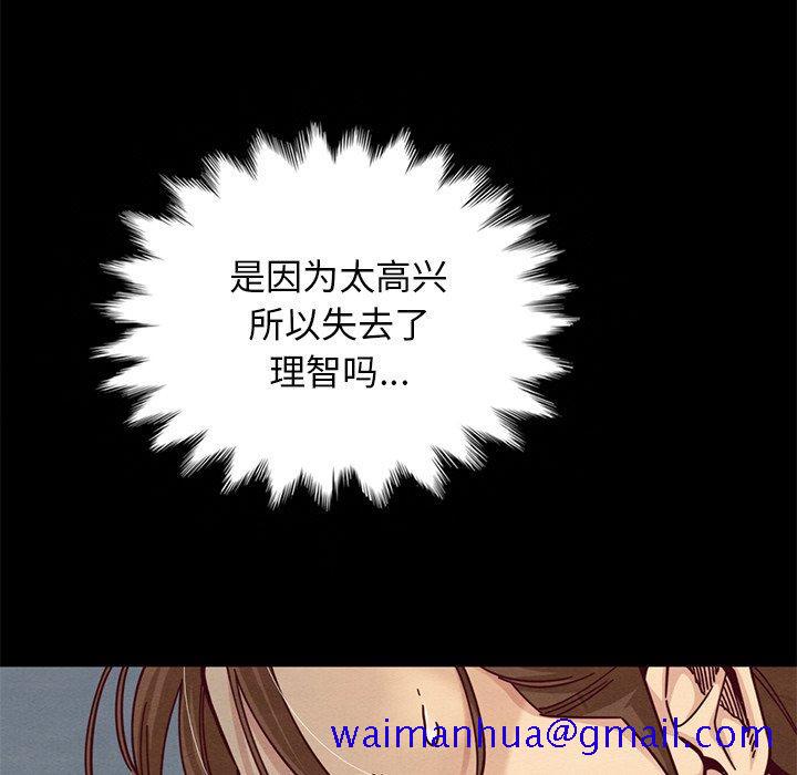 坏血[抖漫]韩漫全集-坏血-第 17 话无删减无遮挡章节图片 