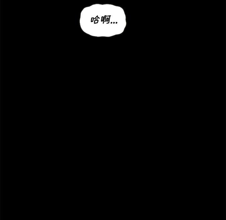 坏血[抖漫]韩漫全集-坏血-第 17 话无删减无遮挡章节图片 