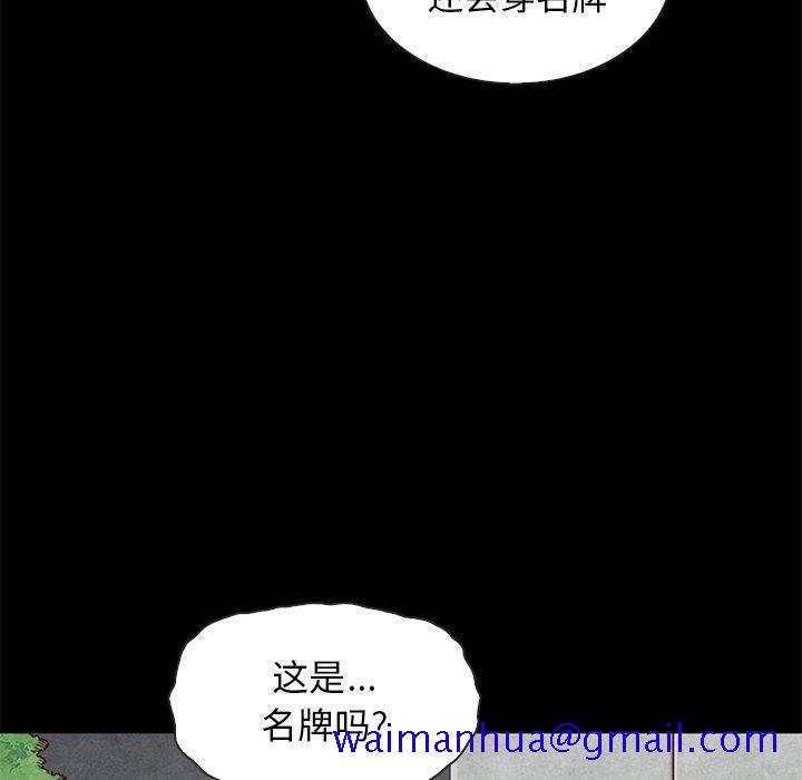 坏血[抖漫]韩漫全集-坏血-第 17 话无删减无遮挡章节图片 