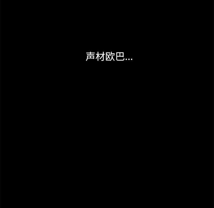 坏血[抖漫]韩漫全集-坏血-第 17 话无删减无遮挡章节图片 