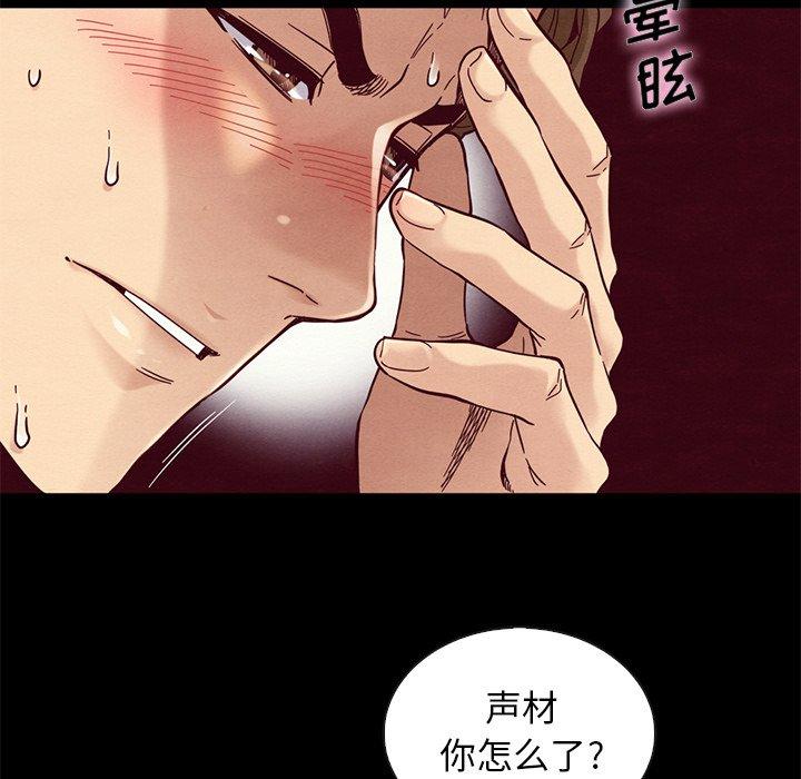 坏血[抖漫]韩漫全集-坏血-第 17 话无删减无遮挡章节图片 