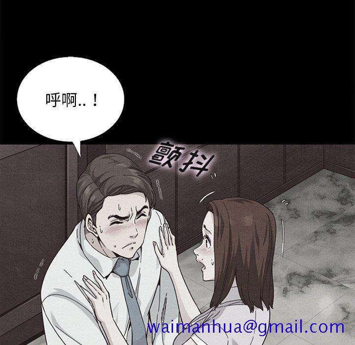 坏血[抖漫]韩漫全集-坏血-第 17 话无删减无遮挡章节图片 