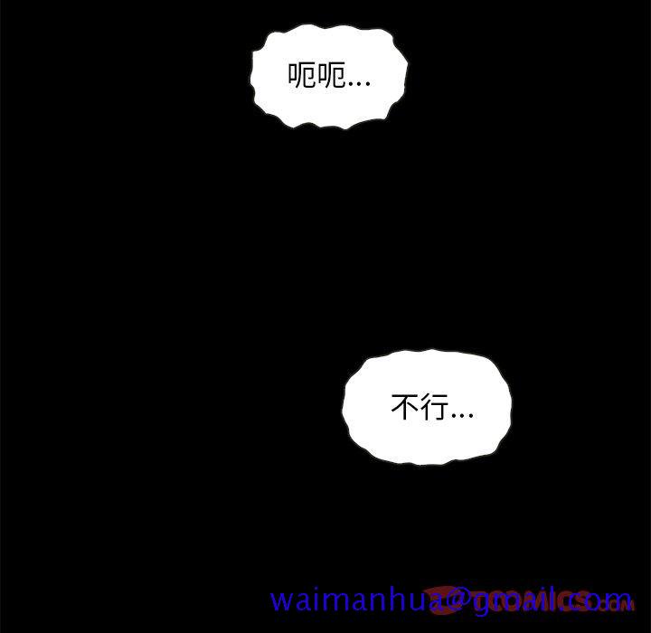 坏血[抖漫]韩漫全集-坏血-第 17 话无删减无遮挡章节图片 