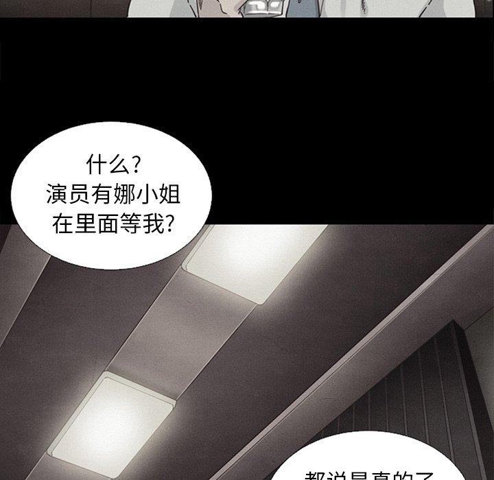坏血[抖漫]韩漫全集-坏血-第 17 话无删减无遮挡章节图片 