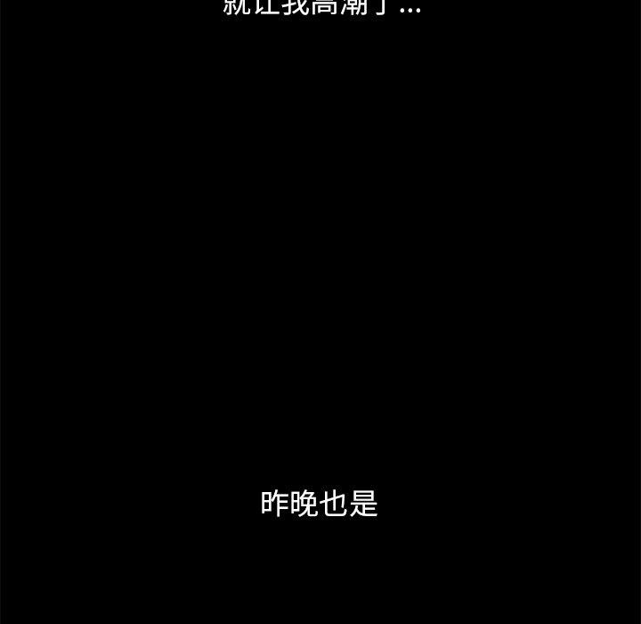 坏血[抖漫]韩漫全集-坏血-第 17 话无删减无遮挡章节图片 