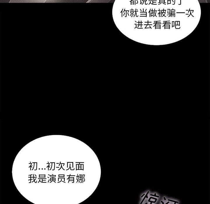 坏血[抖漫]韩漫全集-坏血-第 17 话无删减无遮挡章节图片 