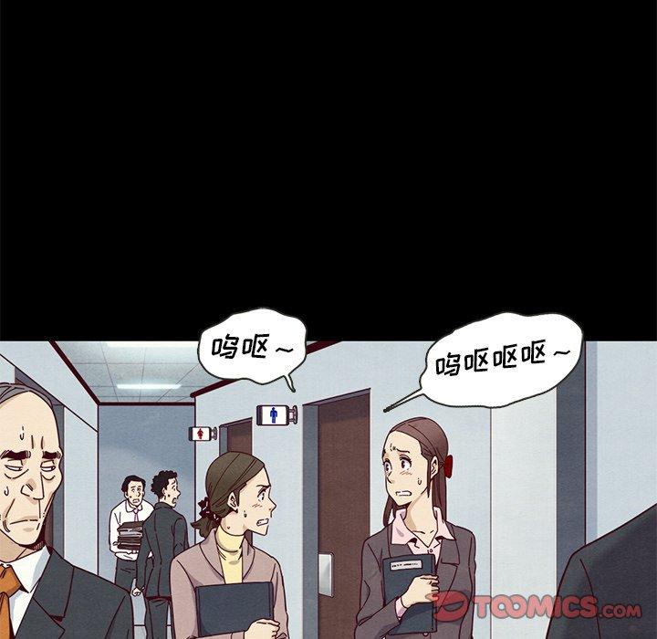 坏血[抖漫]韩漫全集-坏血-第 17 话无删减无遮挡章节图片 