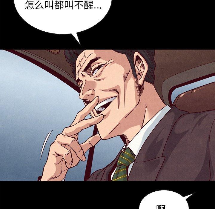 坏血[抖漫]韩漫全集-坏血-第 17 话无删减无遮挡章节图片 
