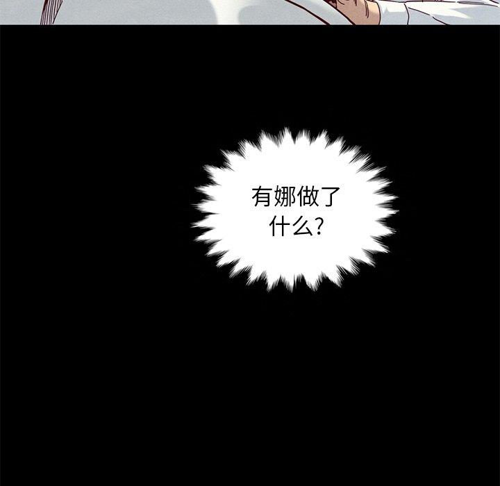 坏血[抖漫]韩漫全集-坏血-第 17 话无删减无遮挡章节图片 