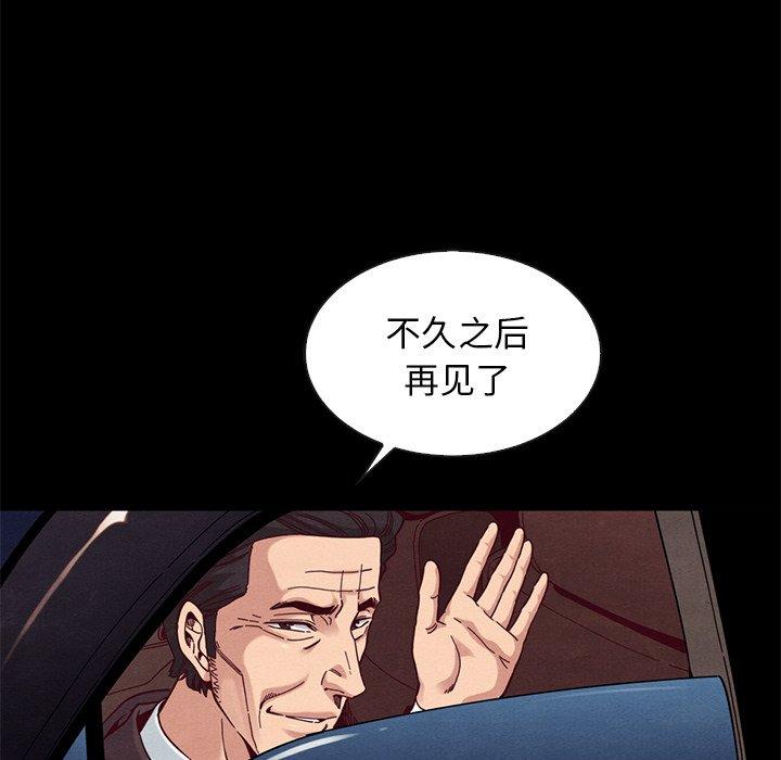 坏血[抖漫]韩漫全集-坏血-第 17 话无删减无遮挡章节图片 