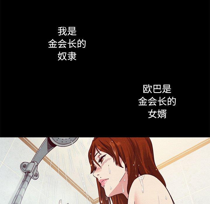 坏血[抖漫]韩漫全集-坏血-第 17 话无删减无遮挡章节图片 