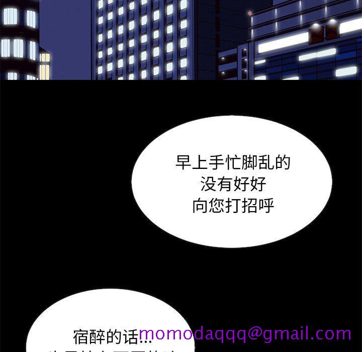 坏血[抖漫]韩漫全集-坏血-第 17 话无删减无遮挡章节图片 