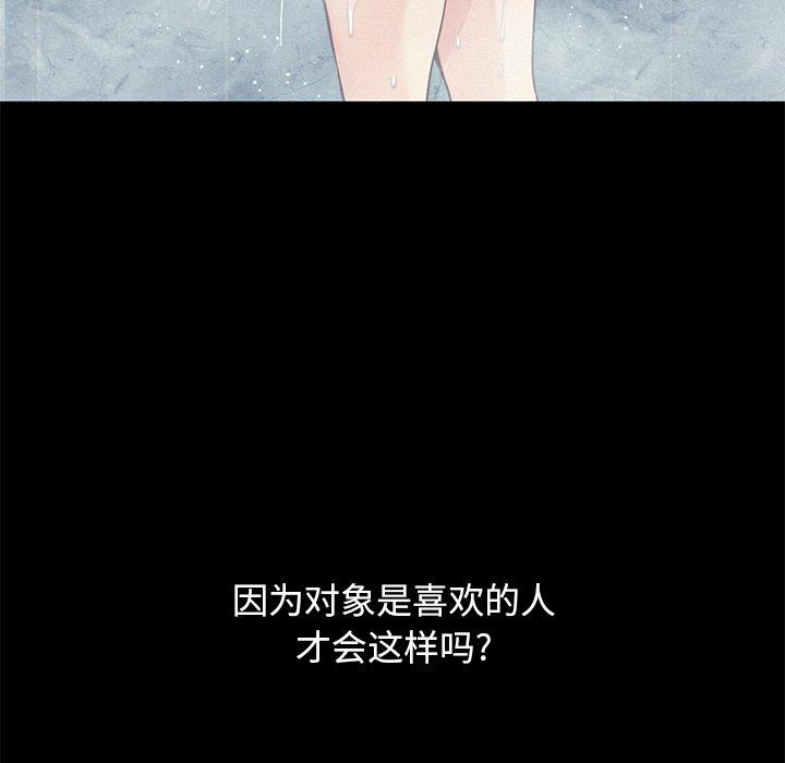 坏血[抖漫]韩漫全集-坏血-第 17 话无删减无遮挡章节图片 