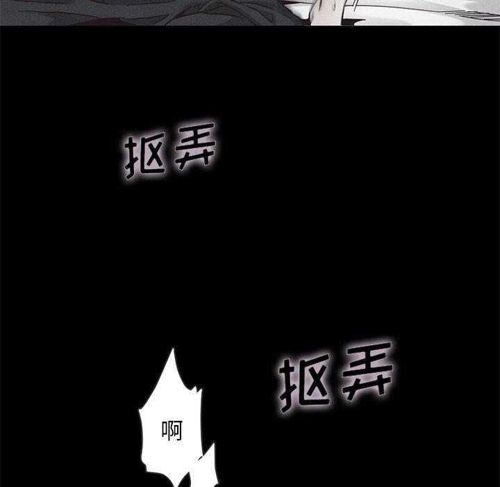 坏血[抖漫]韩漫全集-坏血-第 17 话无删减无遮挡章节图片 