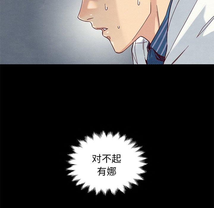 坏血[抖漫]韩漫全集-坏血-第 17 话无删减无遮挡章节图片 
