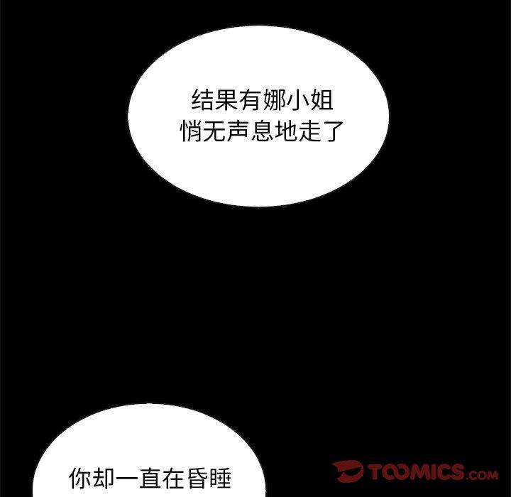 坏血[抖漫]韩漫全集-坏血-第 17 话无删减无遮挡章节图片 