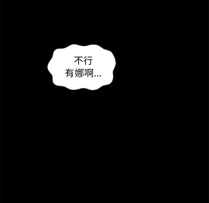 坏血[抖漫]韩漫全集-坏血-第 17 话无删减无遮挡章节图片 