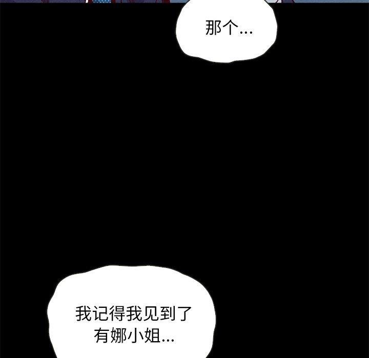 坏血[抖漫]韩漫全集-坏血-第 17 话无删减无遮挡章节图片 