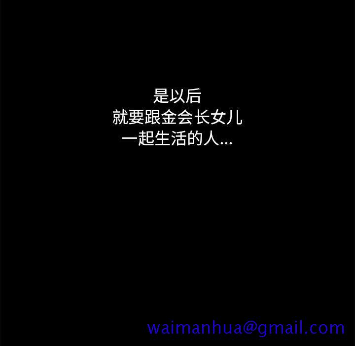 坏血[抖漫]韩漫全集-坏血-第 17 话无删减无遮挡章节图片 