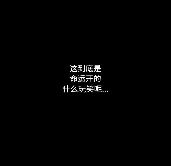 坏血[抖漫]韩漫全集-坏血-第 17 话无删减无遮挡章节图片 
