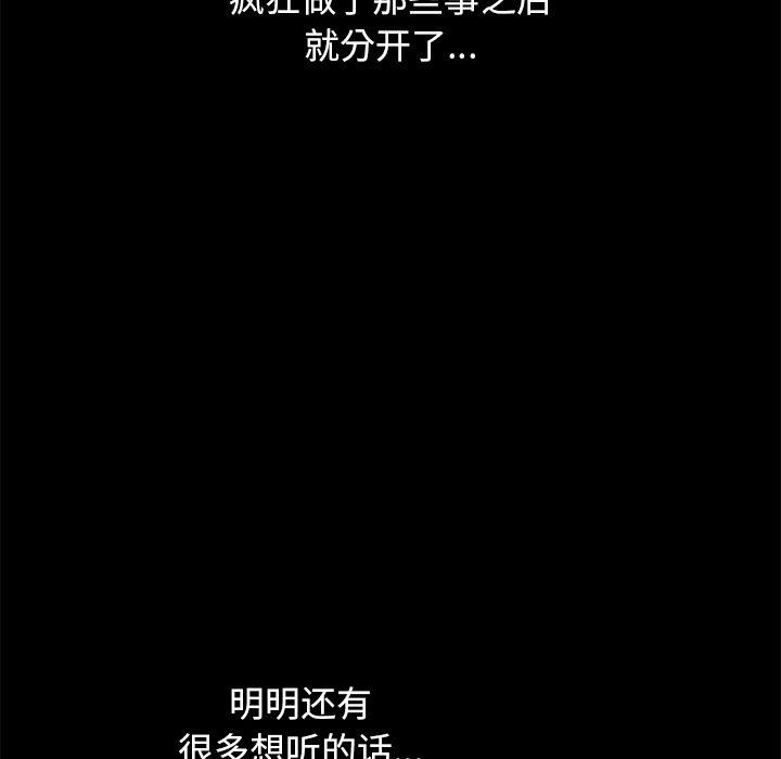 坏血[抖漫]韩漫全集-坏血-第 17 话无删减无遮挡章节图片 