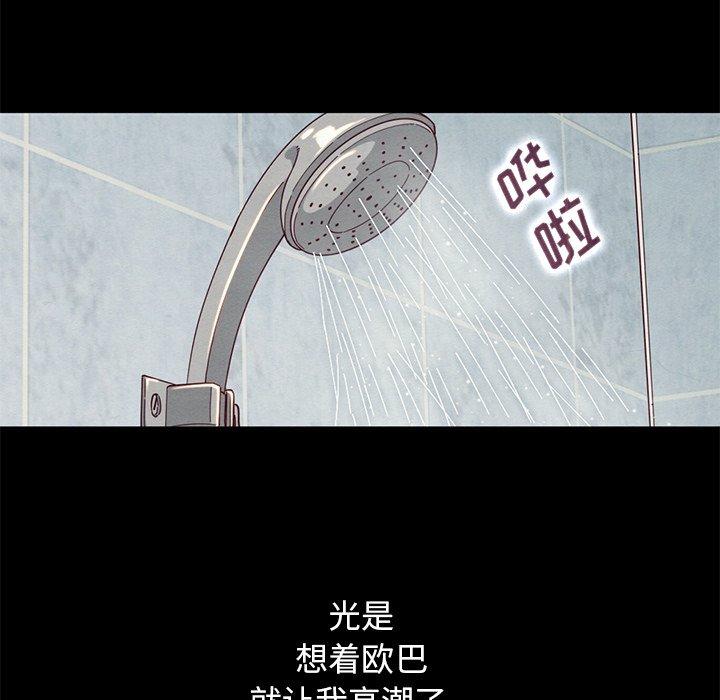 坏血[抖漫]韩漫全集-坏血-第 17 话无删减无遮挡章节图片 