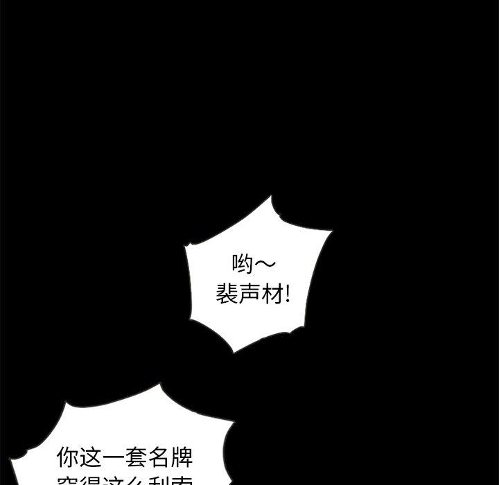 坏血[抖漫]韩漫全集-坏血-第 17 话无删减无遮挡章节图片 