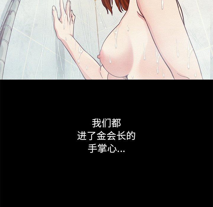 坏血[抖漫]韩漫全集-坏血-第 17 话无删减无遮挡章节图片 