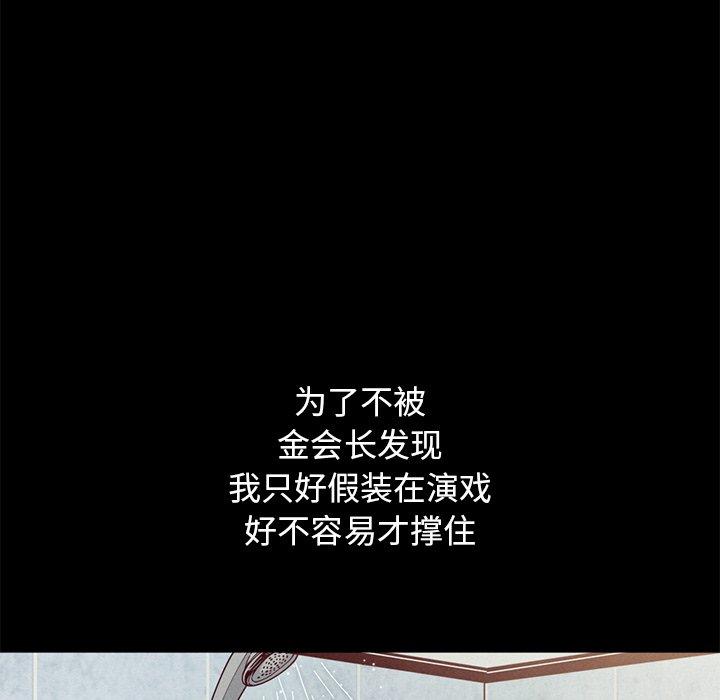 坏血[抖漫]韩漫全集-坏血-第 17 话无删减无遮挡章节图片 