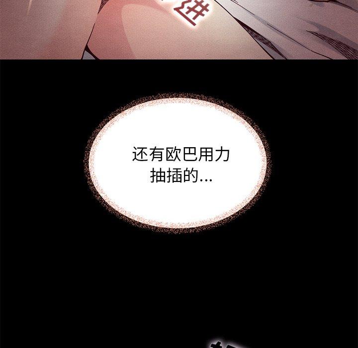 坏血[抖漫]韩漫全集-坏血-第 17 话无删减无遮挡章节图片 