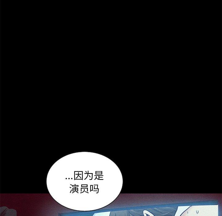 坏血[抖漫]韩漫全集-坏血-第 17 话无删减无遮挡章节图片 