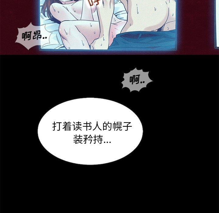 坏血[抖漫]韩漫全集-坏血-第 17 话无删减无遮挡章节图片 