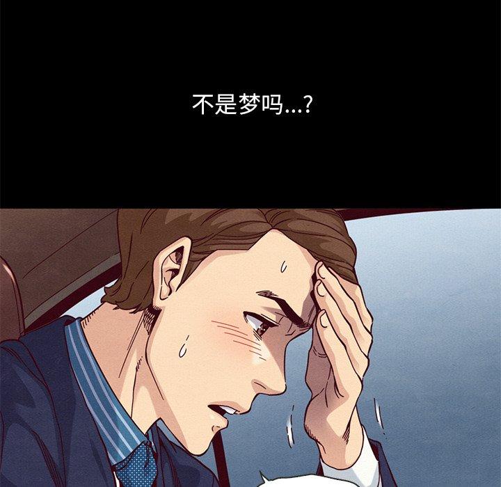 坏血[抖漫]韩漫全集-坏血-第 17 话无删减无遮挡章节图片 