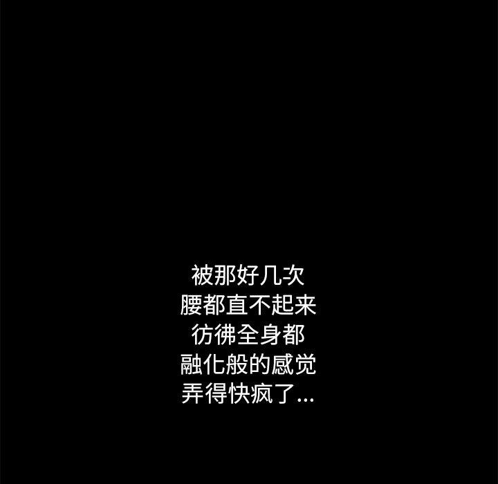 坏血[抖漫]韩漫全集-坏血-第 17 话无删减无遮挡章节图片 