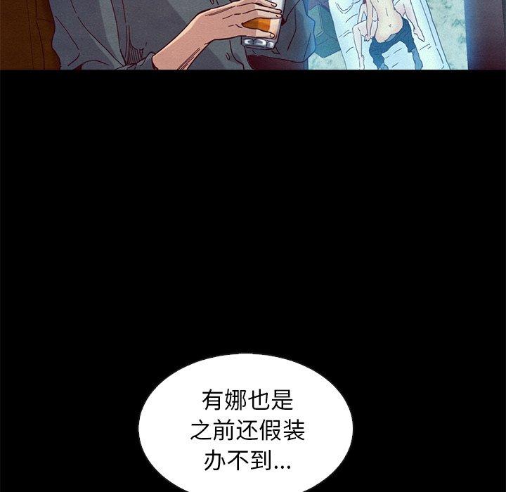 坏血[抖漫]韩漫全集-坏血-第 17 话无删减无遮挡章节图片 