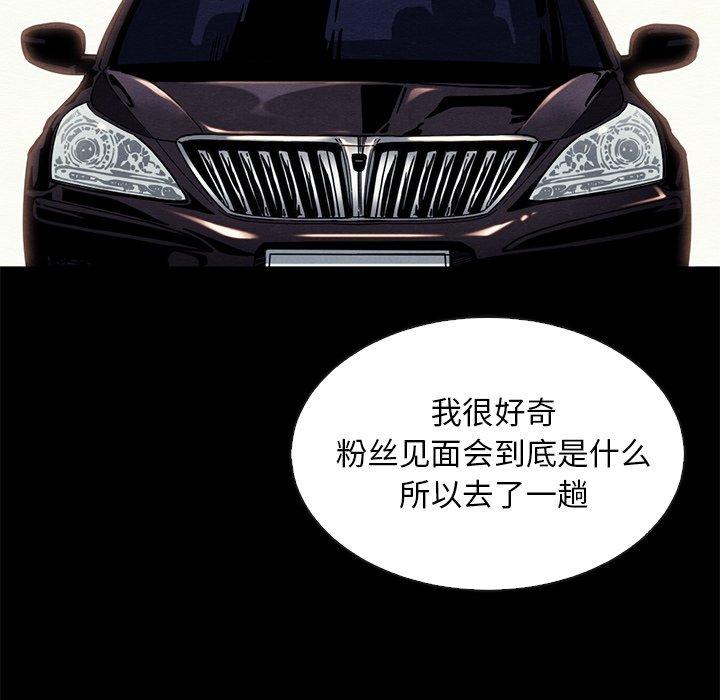 坏血[抖漫]韩漫全集-坏血-第 17 话无删减无遮挡章节图片 