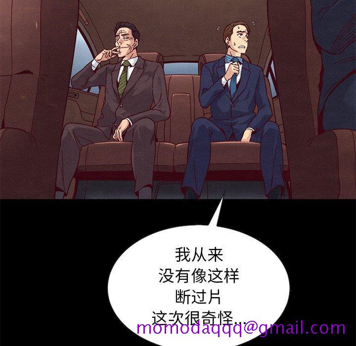 坏血[抖漫]韩漫全集-坏血-第 17 话无删减无遮挡章节图片 