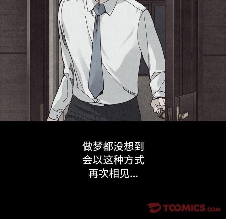 坏血[抖漫]韩漫全集-坏血-第 17 话无删减无遮挡章节图片 