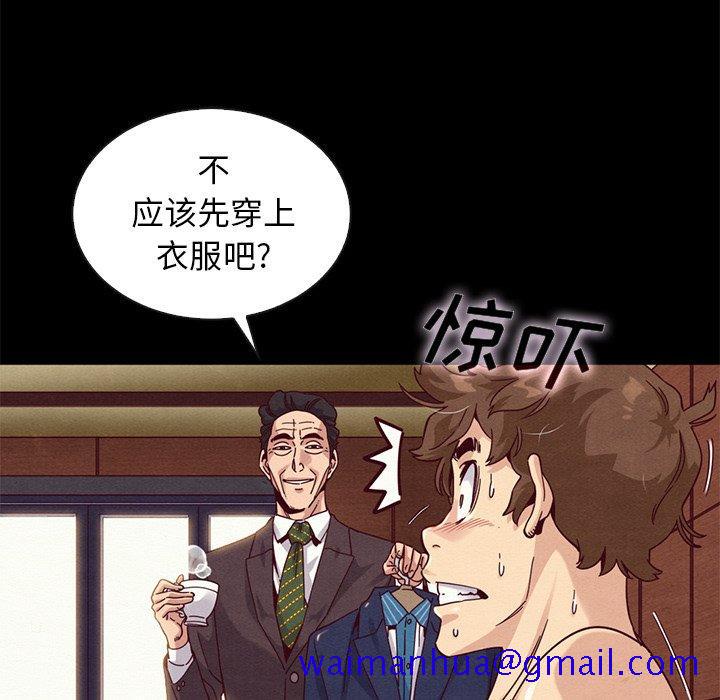 坏血[抖漫]韩漫全集-坏血-第 17 话无删减无遮挡章节图片 