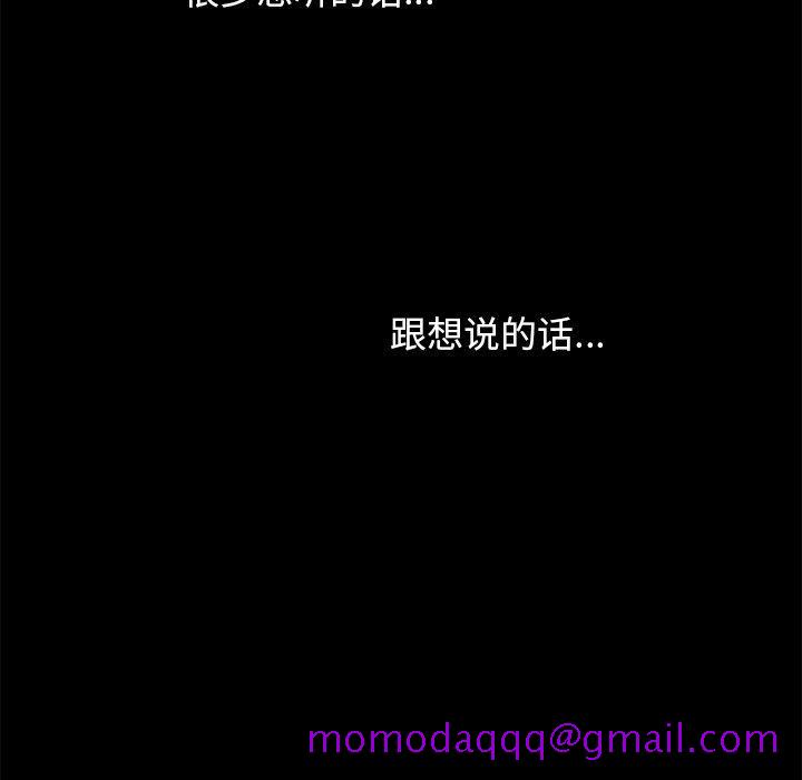 坏血[抖漫]韩漫全集-坏血-第 17 话无删减无遮挡章节图片 