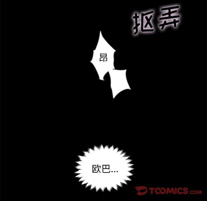 坏血[抖漫]韩漫全集-坏血-第 17 话无删减无遮挡章节图片 