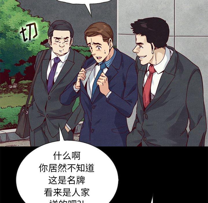 坏血[抖漫]韩漫全集-坏血-第 17 话无删减无遮挡章节图片 