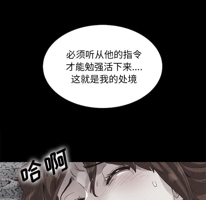 坏血[抖漫]韩漫全集-坏血-第 18 话无删减无遮挡章节图片 