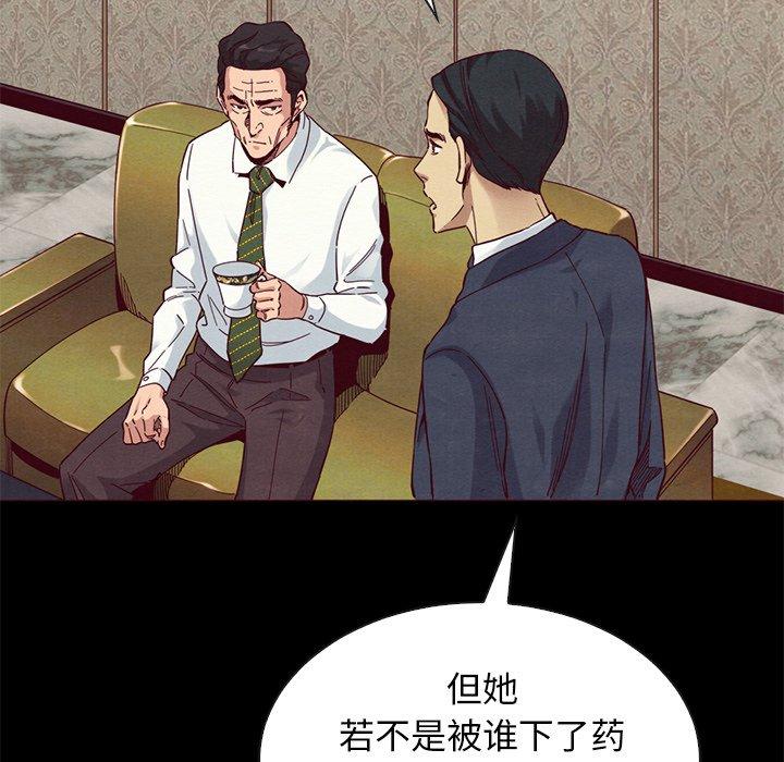 坏血[抖漫]韩漫全集-坏血-第 18 话无删减无遮挡章节图片 