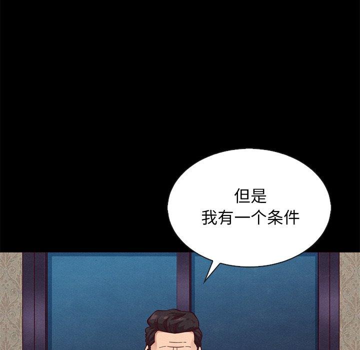 坏血[抖漫]韩漫全集-坏血-第 18 话无删减无遮挡章节图片 