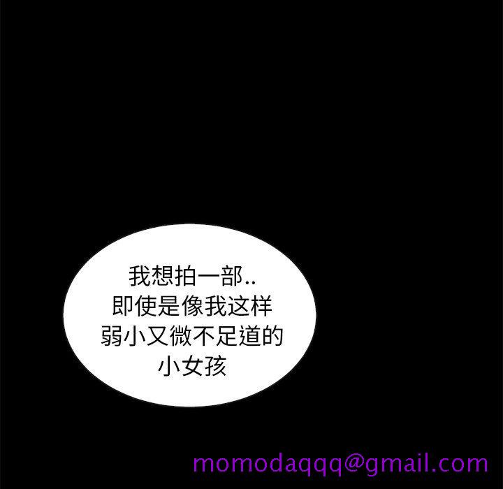 坏血[抖漫]韩漫全集-坏血-第 18 话无删减无遮挡章节图片 